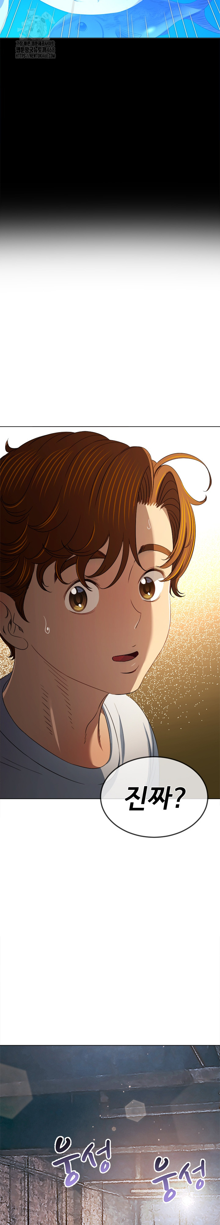 My High School Bully Raw - Chapter 286 Page 9