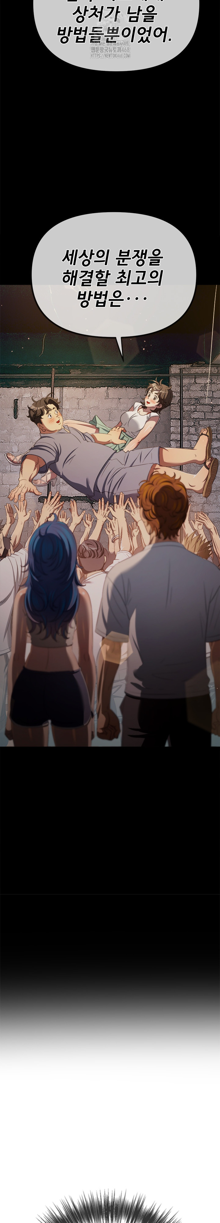 My High School Bully Raw - Chapter 287 Page 10