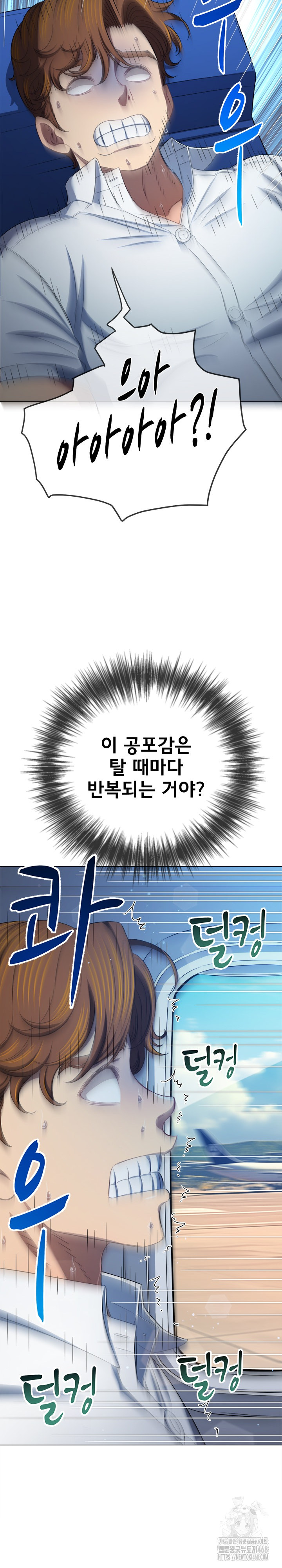 My High School Bully Raw - Chapter 287 Page 14