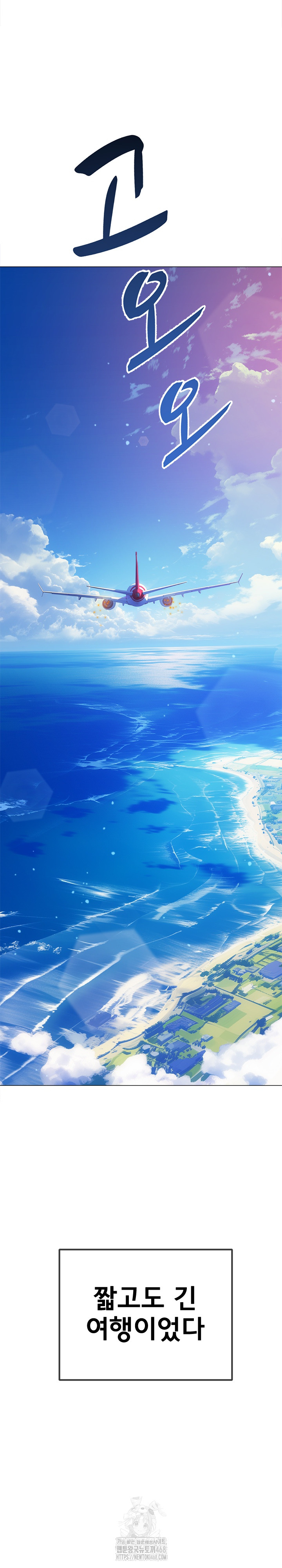 My High School Bully Raw - Chapter 287 Page 16