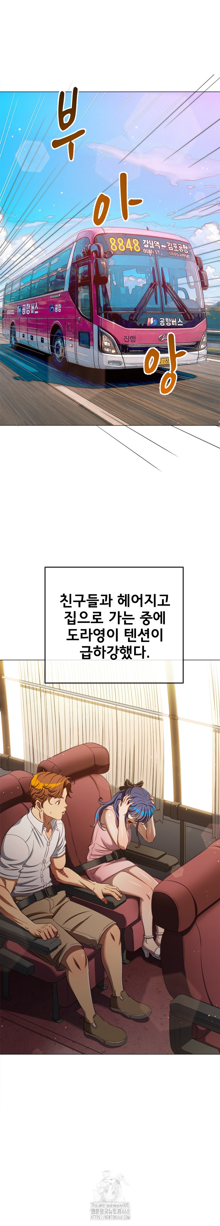 My High School Bully Raw - Chapter 287 Page 17