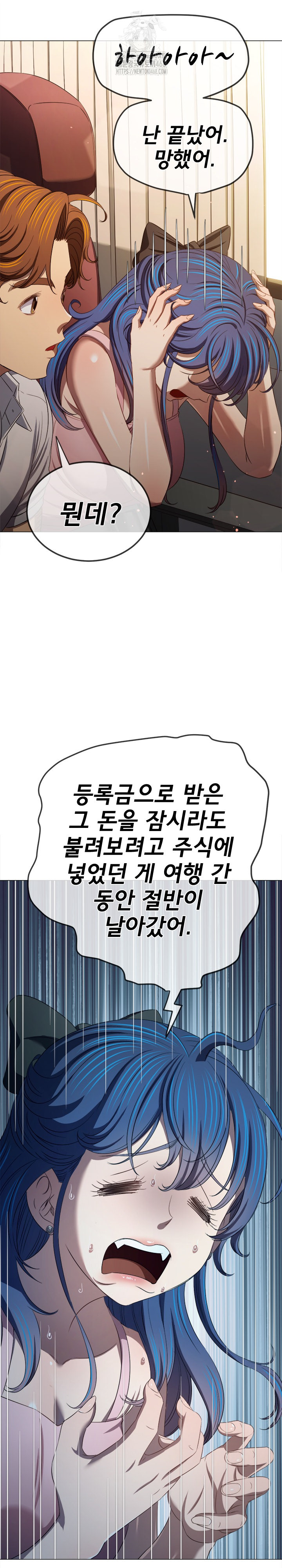 My High School Bully Raw - Chapter 287 Page 18