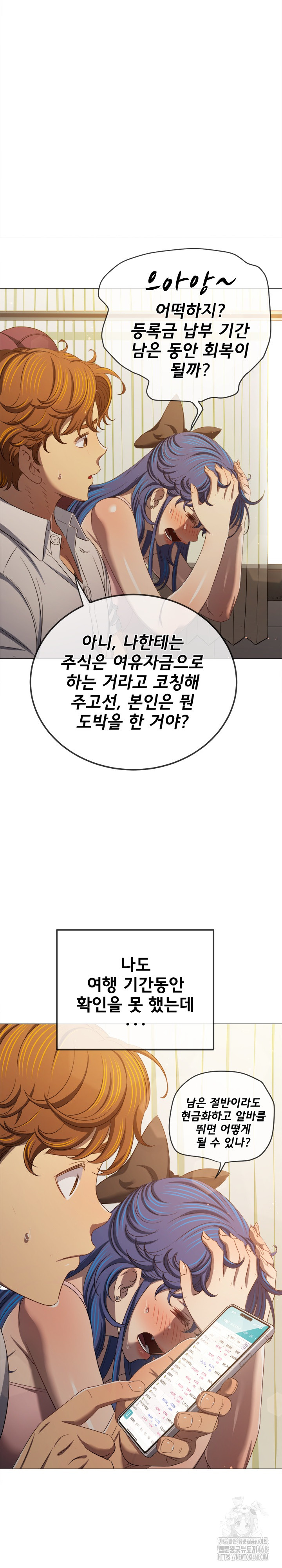 My High School Bully Raw - Chapter 287 Page 19