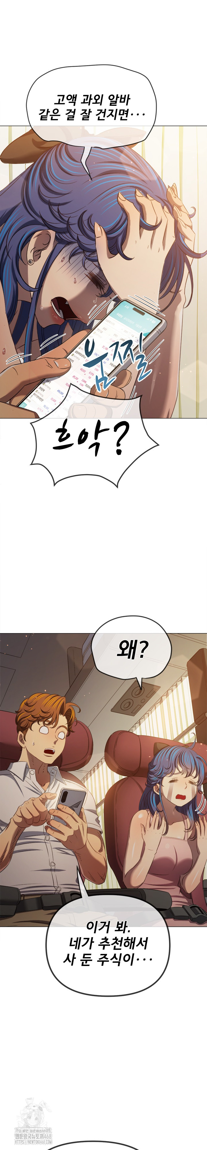 My High School Bully Raw - Chapter 287 Page 20