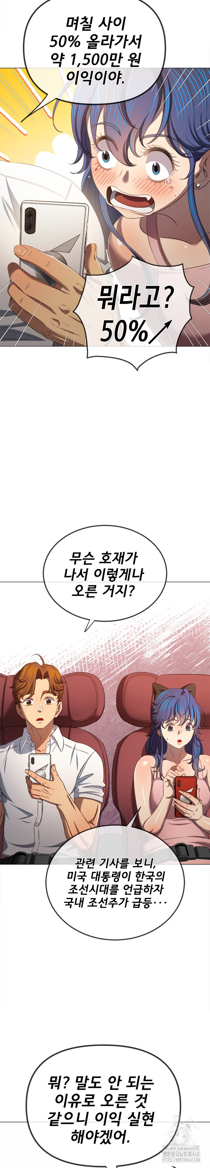 My High School Bully Raw - Chapter 287 Page 21