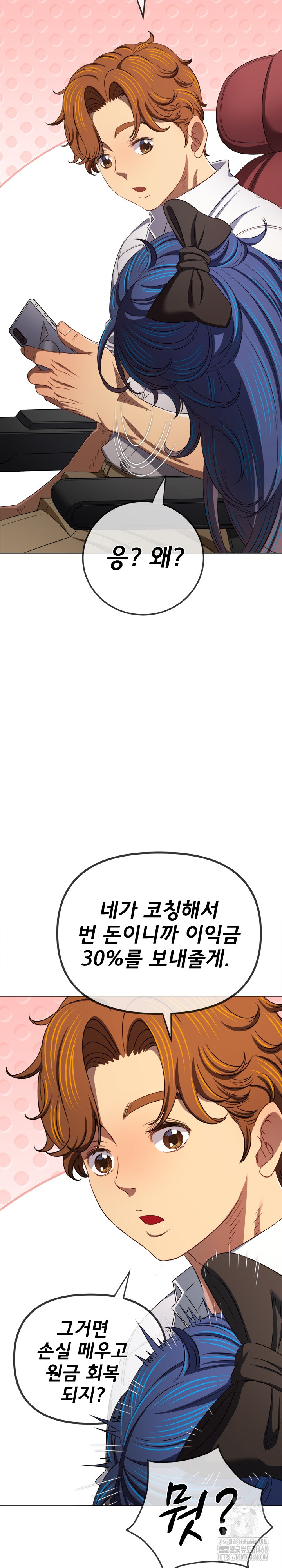 My High School Bully Raw - Chapter 287 Page 23