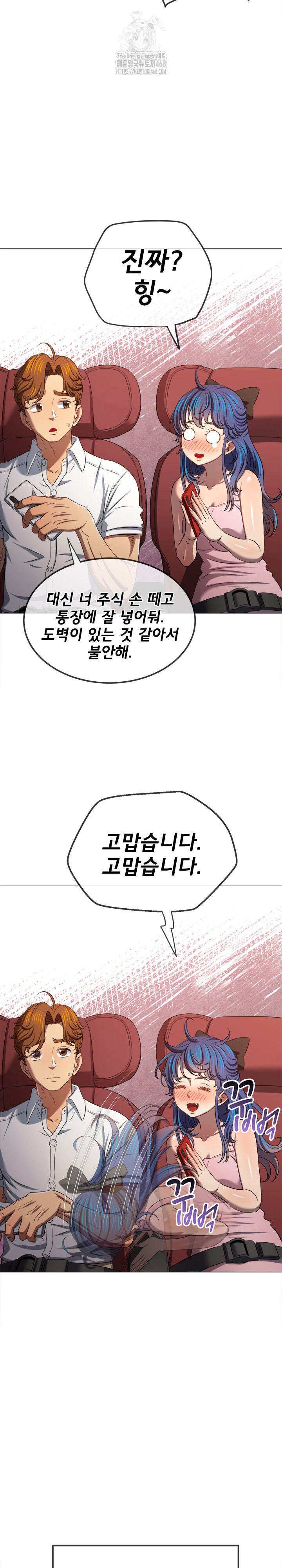 My High School Bully Raw - Chapter 287 Page 24