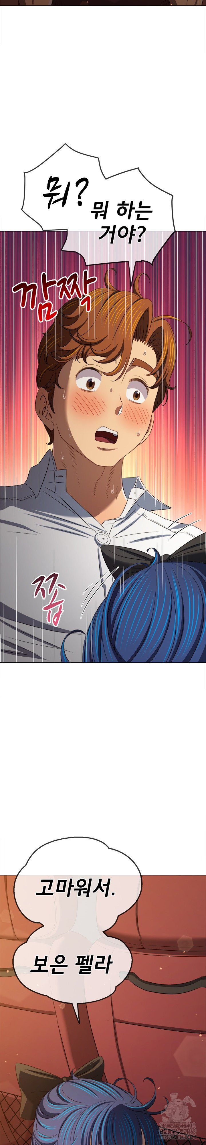 My High School Bully Raw - Chapter 287 Page 26