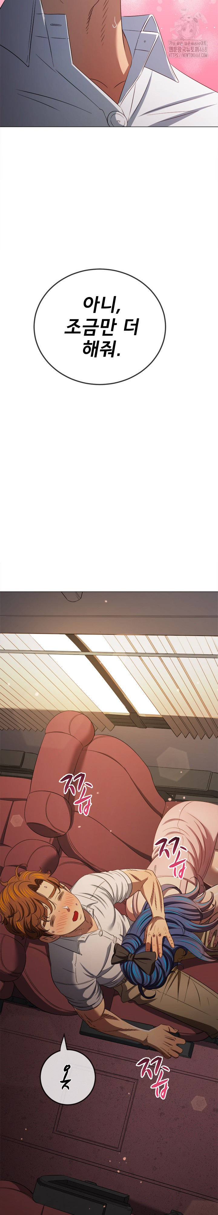 My High School Bully Raw - Chapter 287 Page 29