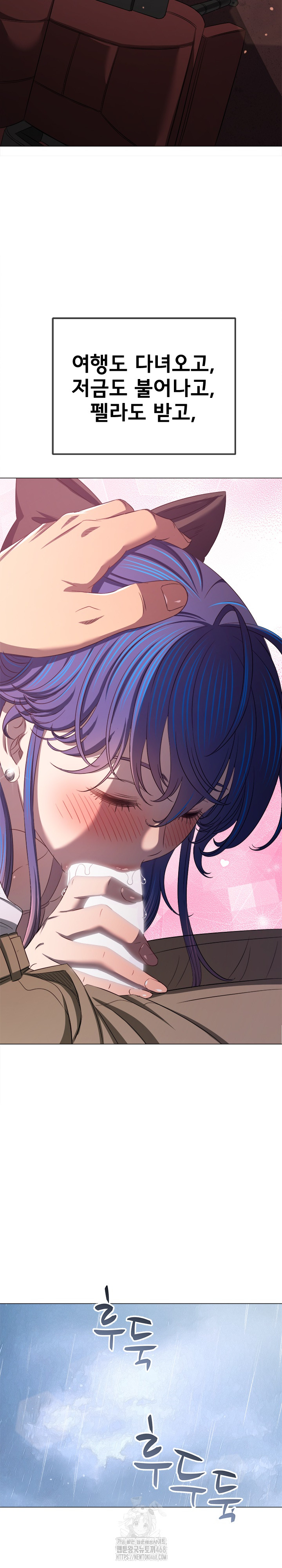 My High School Bully Raw - Chapter 287 Page 30