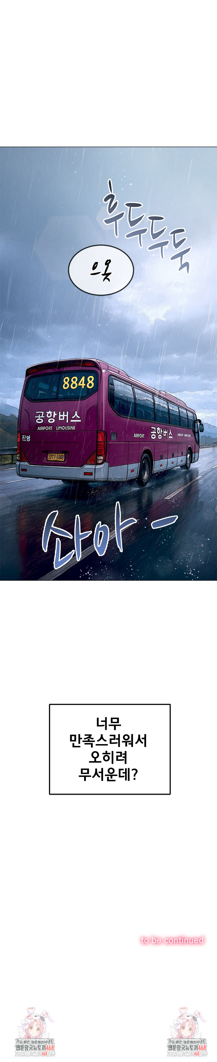 My High School Bully Raw - Chapter 287 Page 31