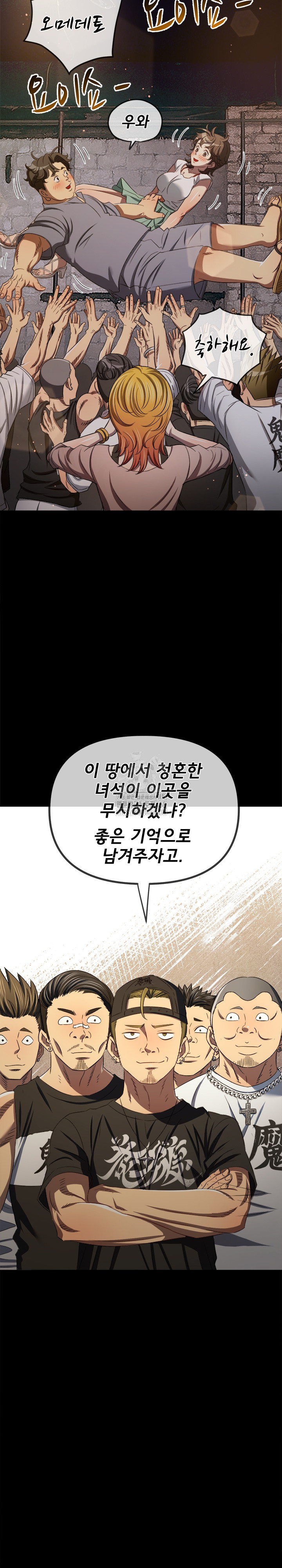 My High School Bully Raw - Chapter 287 Page 5