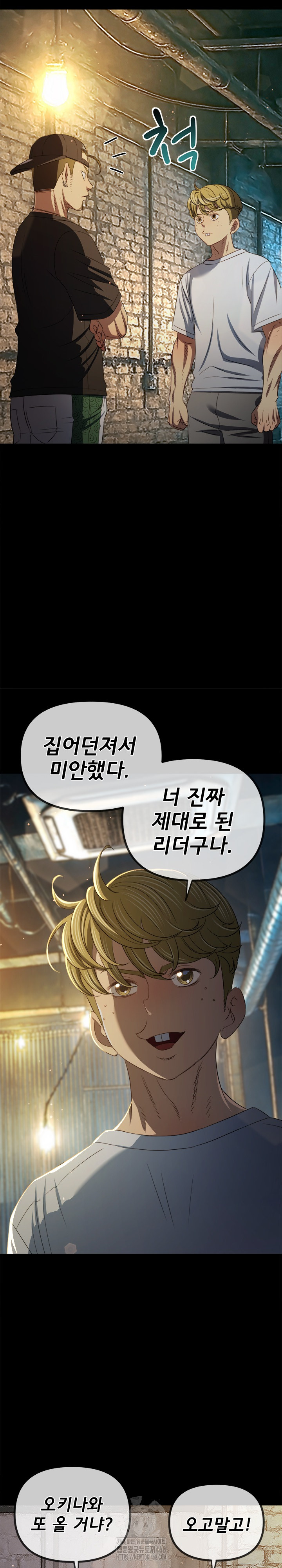 My High School Bully Raw - Chapter 287 Page 6