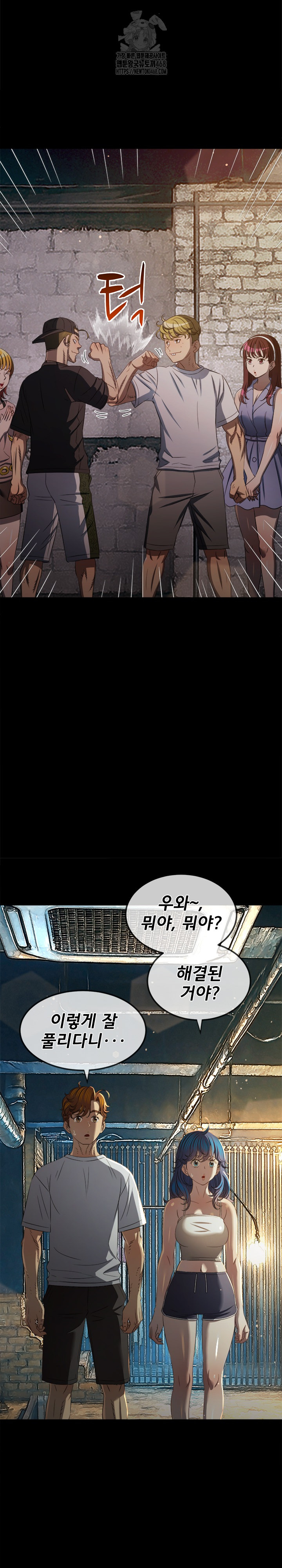 My High School Bully Raw - Chapter 287 Page 8