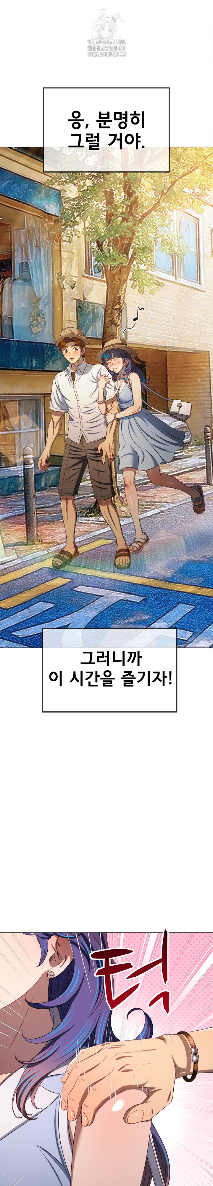 My High School Bully Raw - Chapter 288 Page 14