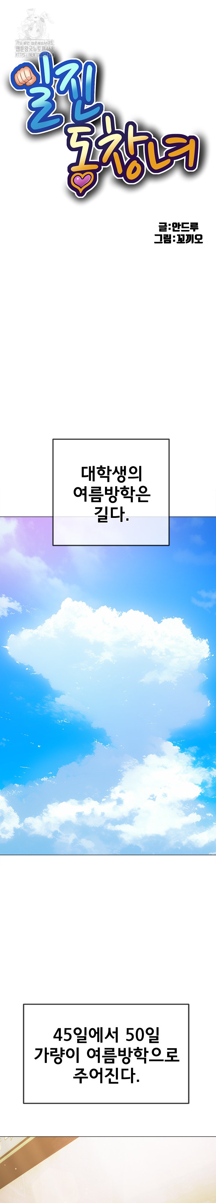 My High School Bully Raw - Chapter 288 Page 2