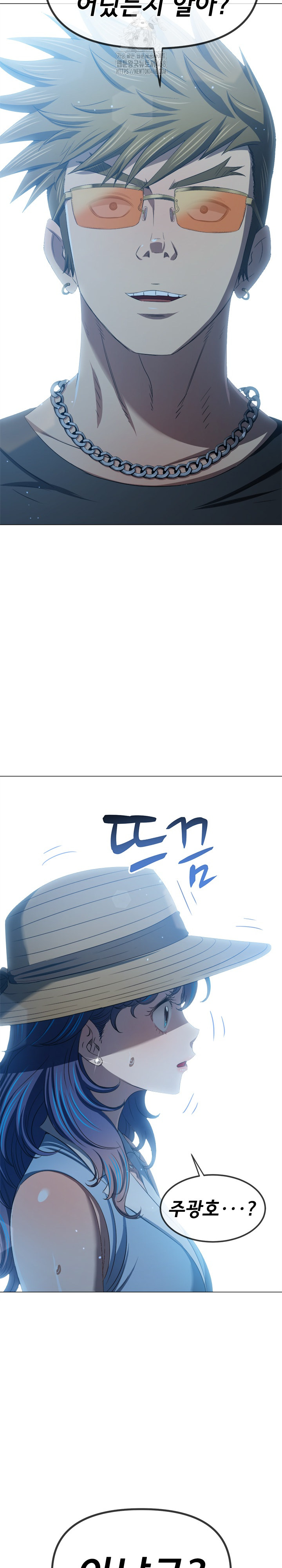 My High School Bully Raw - Chapter 288 Page 20