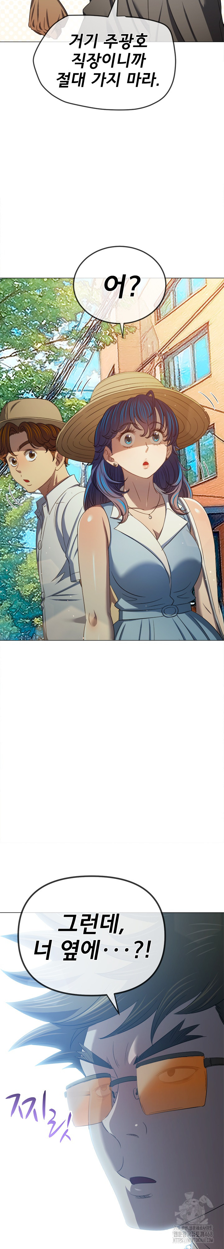 My High School Bully Raw - Chapter 288 Page 25