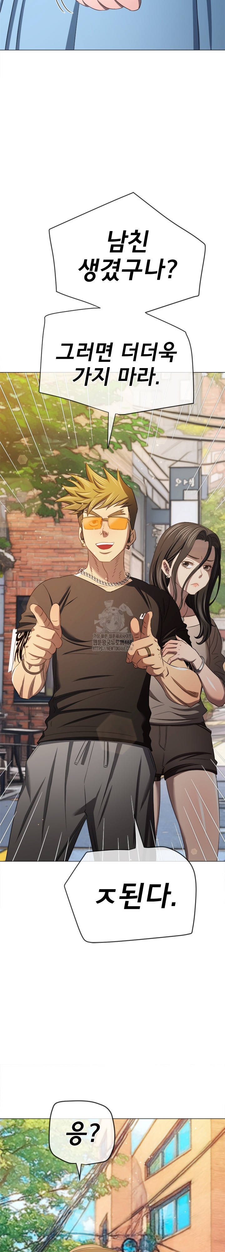 My High School Bully Raw - Chapter 288 Page 27