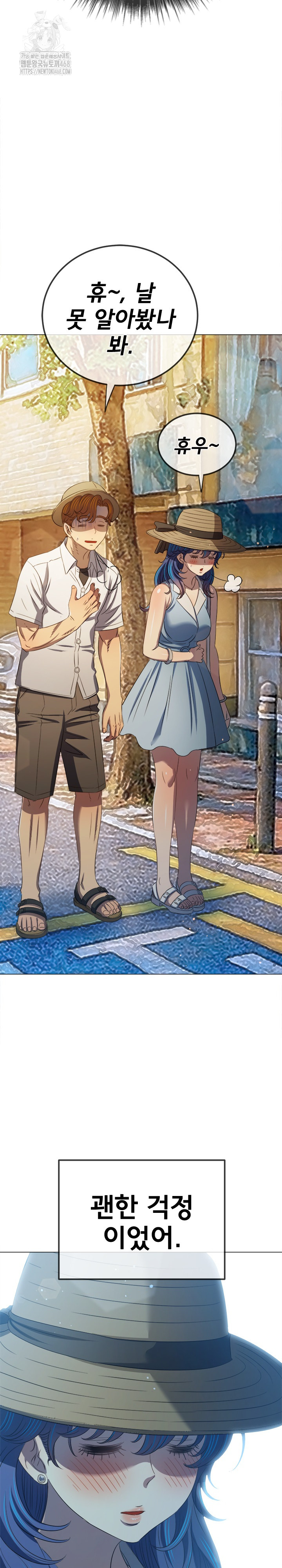 My High School Bully Raw - Chapter 288 Page 30