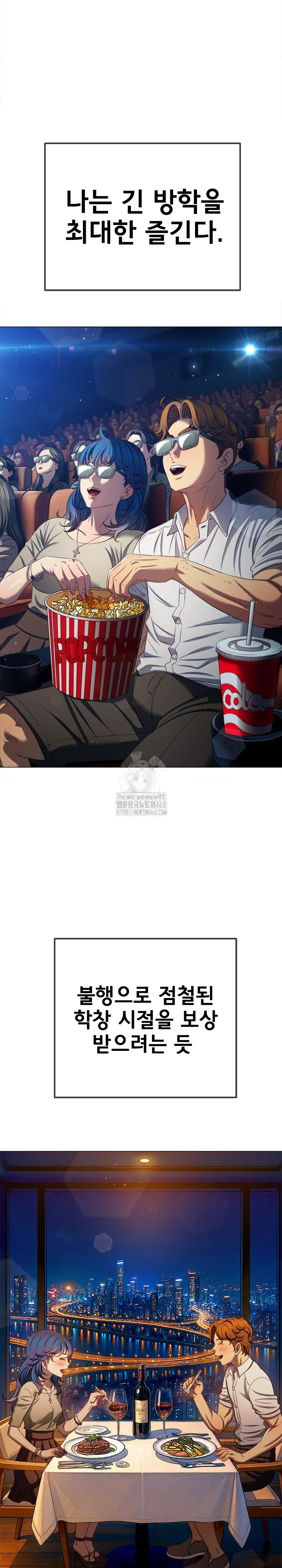 My High School Bully Raw - Chapter 288 Page 4