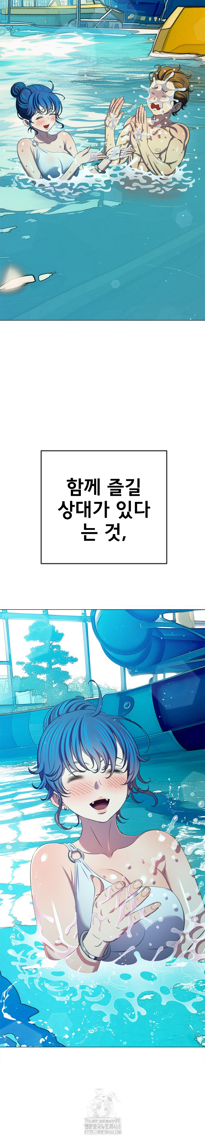 My High School Bully Raw - Chapter 288 Page 6