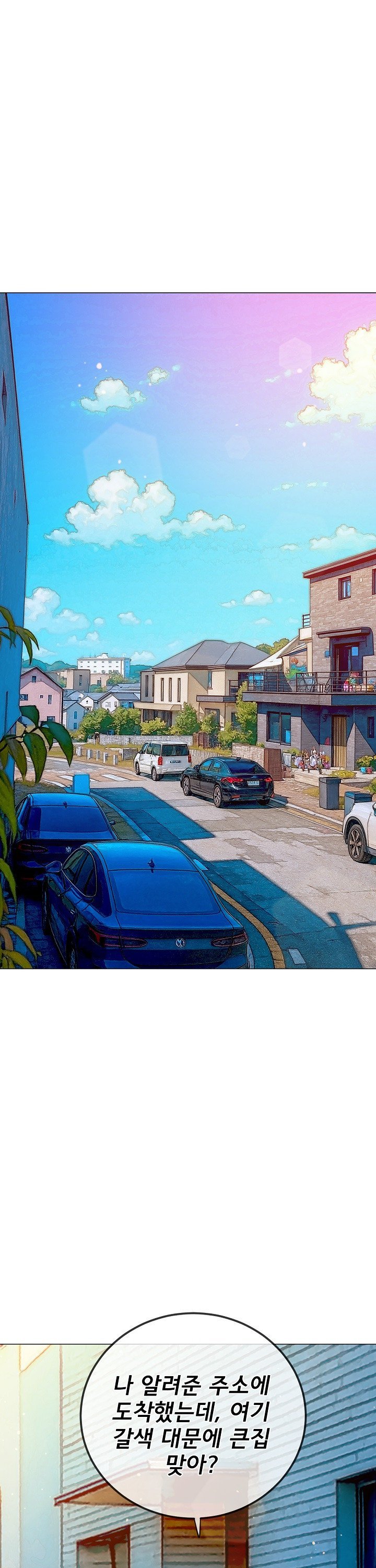 My High School Bully Raw - Chapter 289 Page 16