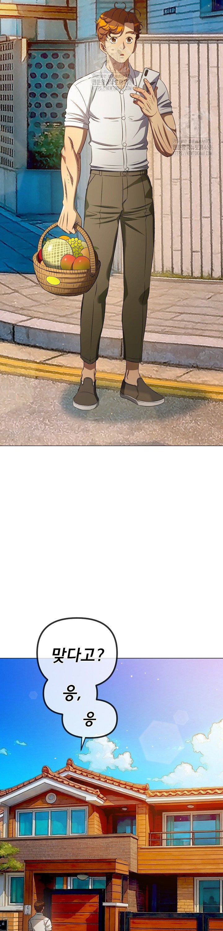 My High School Bully Raw - Chapter 289 Page 17