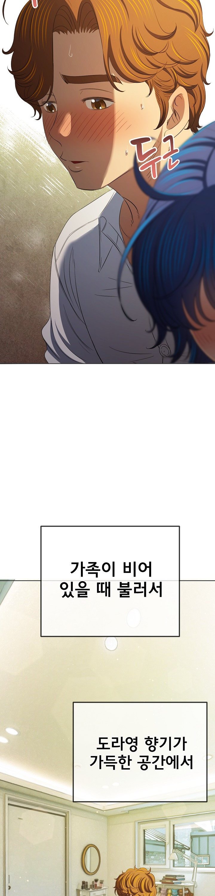 My High School Bully Raw - Chapter 289 Page 29