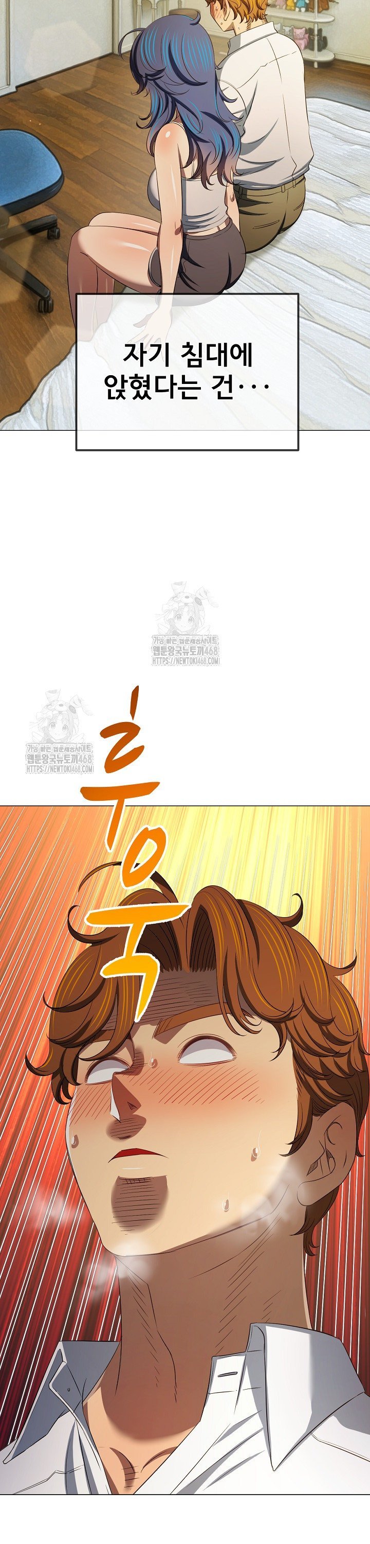 My High School Bully Raw - Chapter 289 Page 30