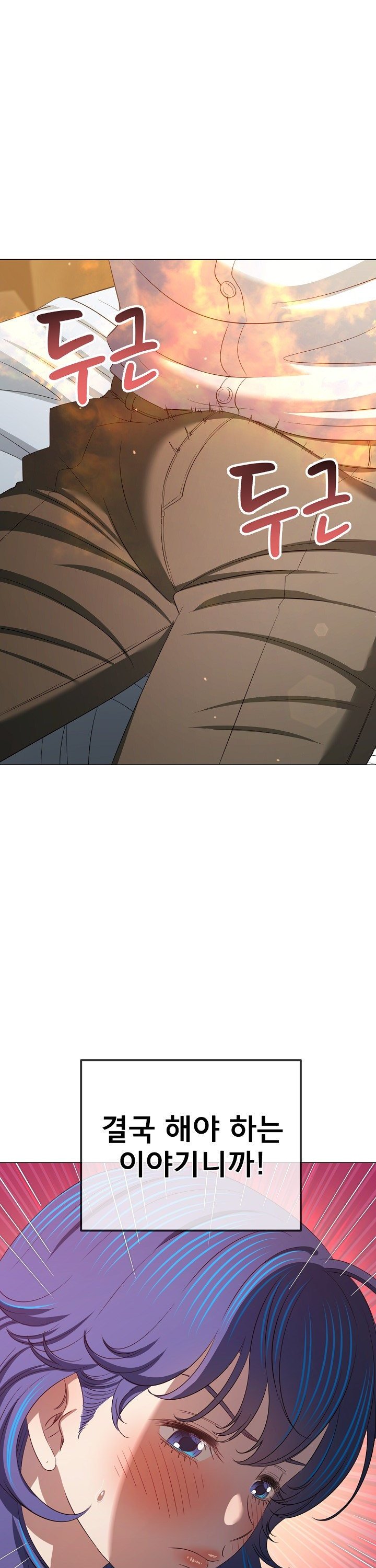 My High School Bully Raw - Chapter 289 Page 31