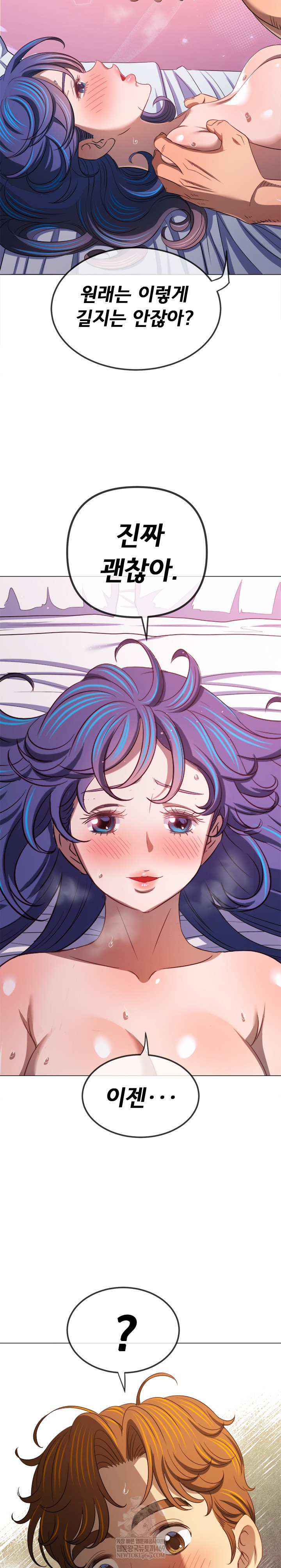 My High School Bully Raw - Chapter 290 Page 11