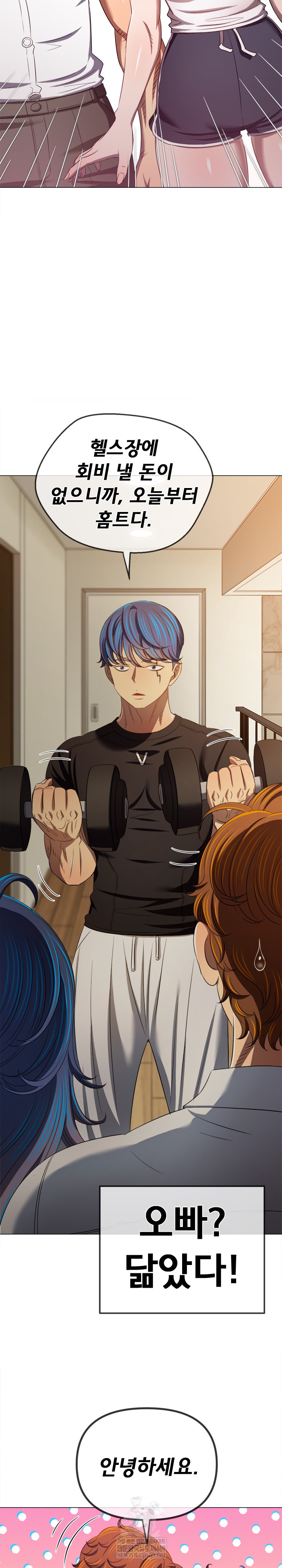 My High School Bully Raw - Chapter 290 Page 17