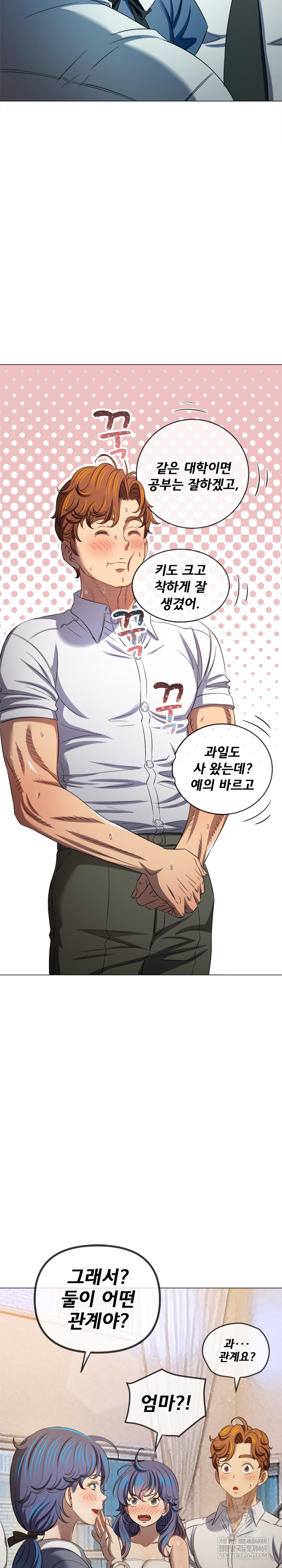 My High School Bully Raw - Chapter 290 Page 25