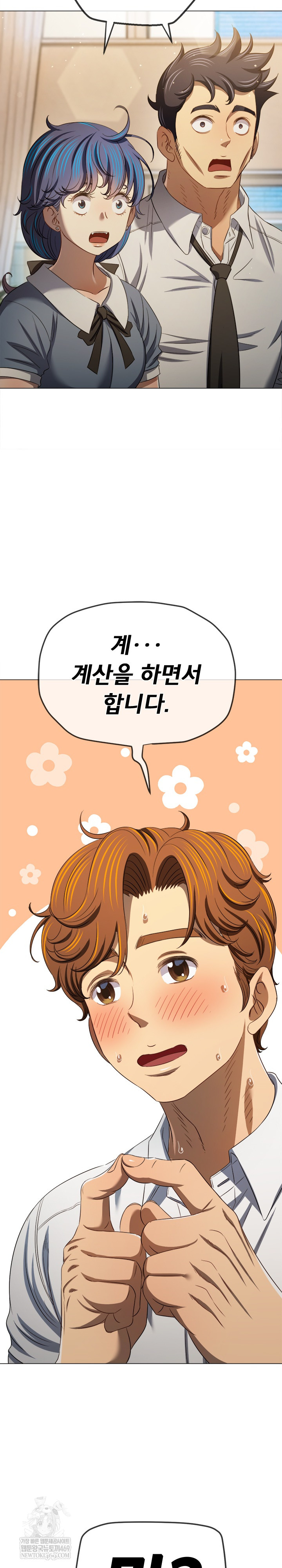 My High School Bully Raw - Chapter 290 Page 30