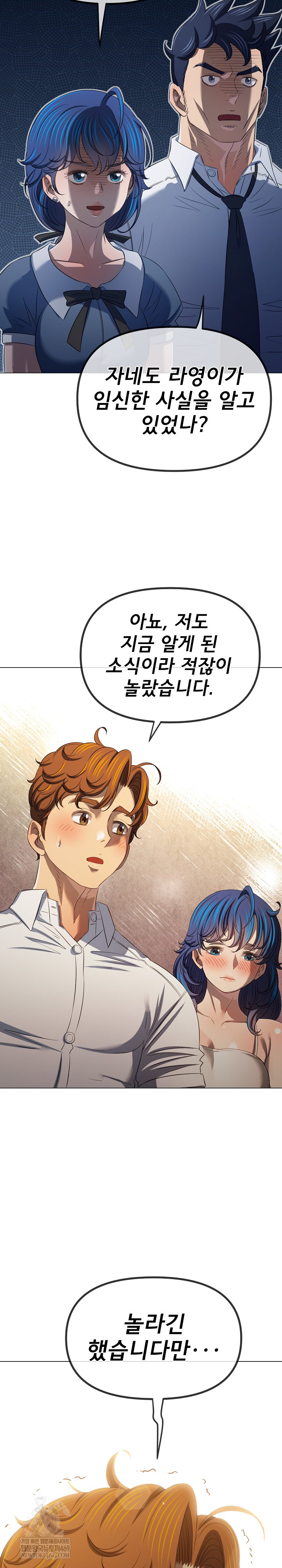 My High School Bully Raw - Chapter 291 Page 17