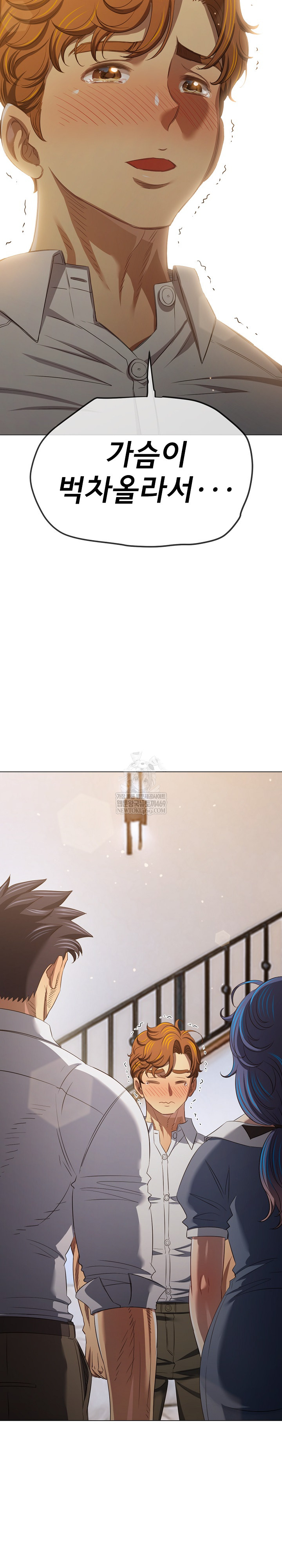 My High School Bully Raw - Chapter 291 Page 18