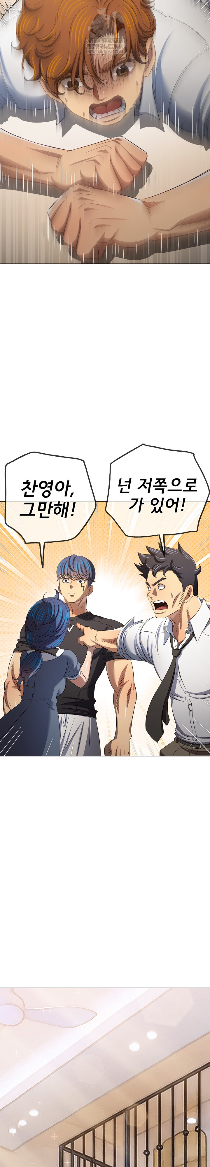 My High School Bully Raw - Chapter 291 Page 28