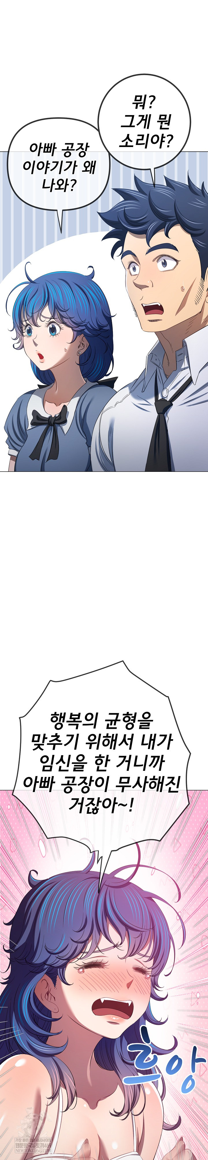 My High School Bully Raw - Chapter 291 Page 6