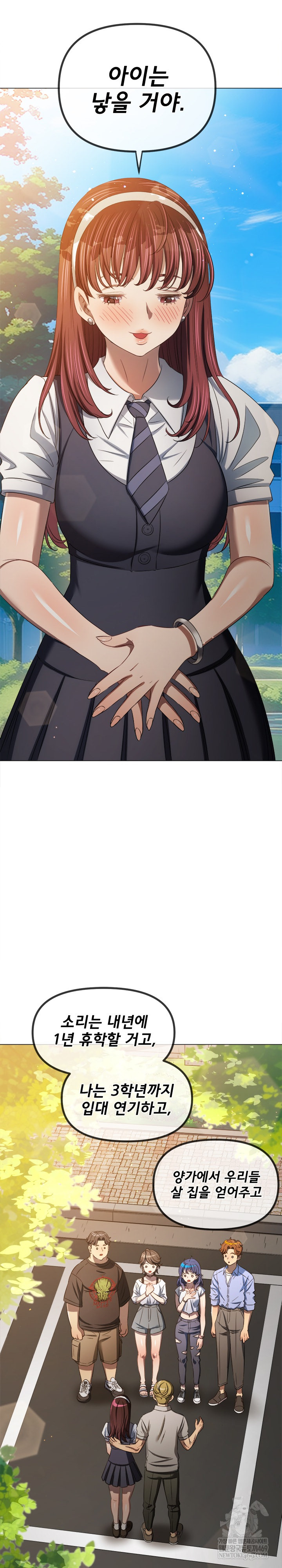 My High School Bully Raw - Chapter 292 Page 14