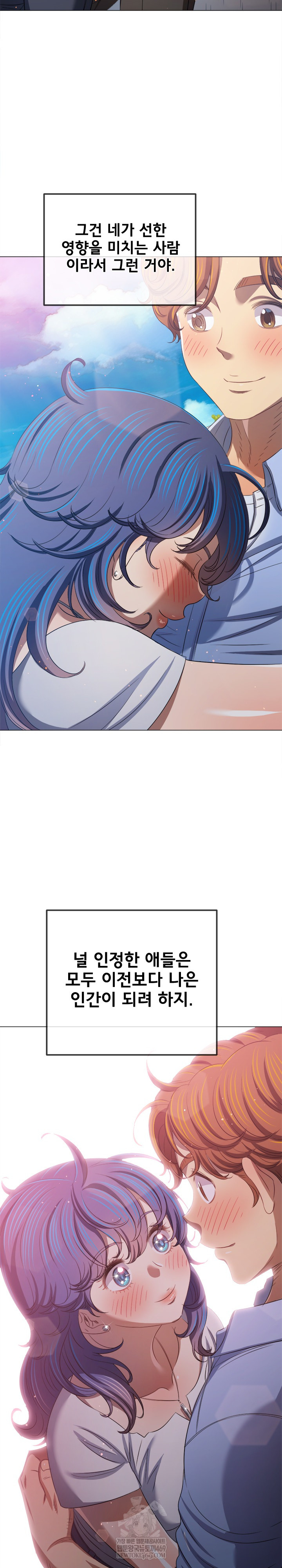 My High School Bully Raw - Chapter 292 Page 22