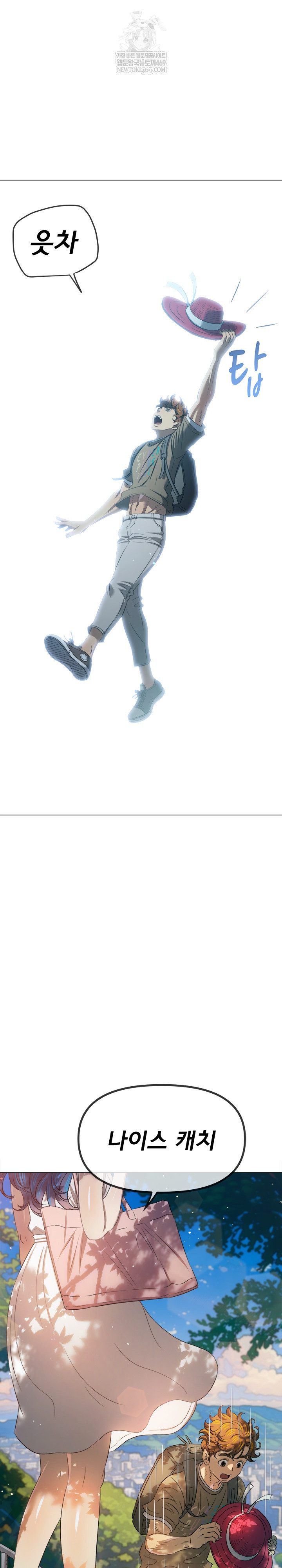 My High School Bully Raw - Chapter 292 Page 3