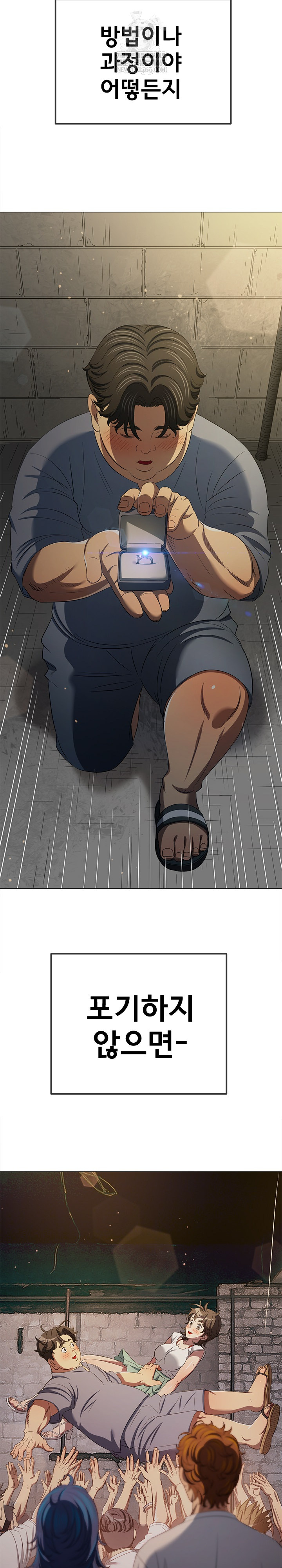 My High School Bully Raw - Chapter 292 Page 30