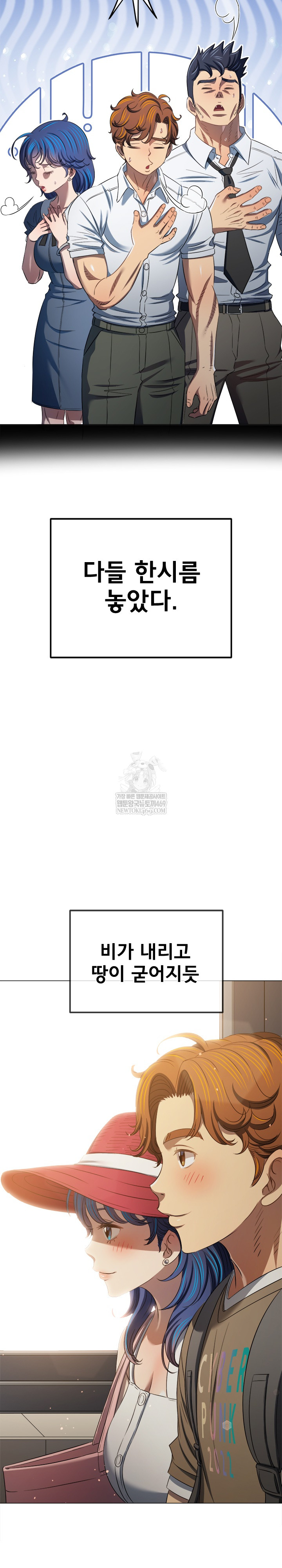 My High School Bully Raw - Chapter 292 Page 8