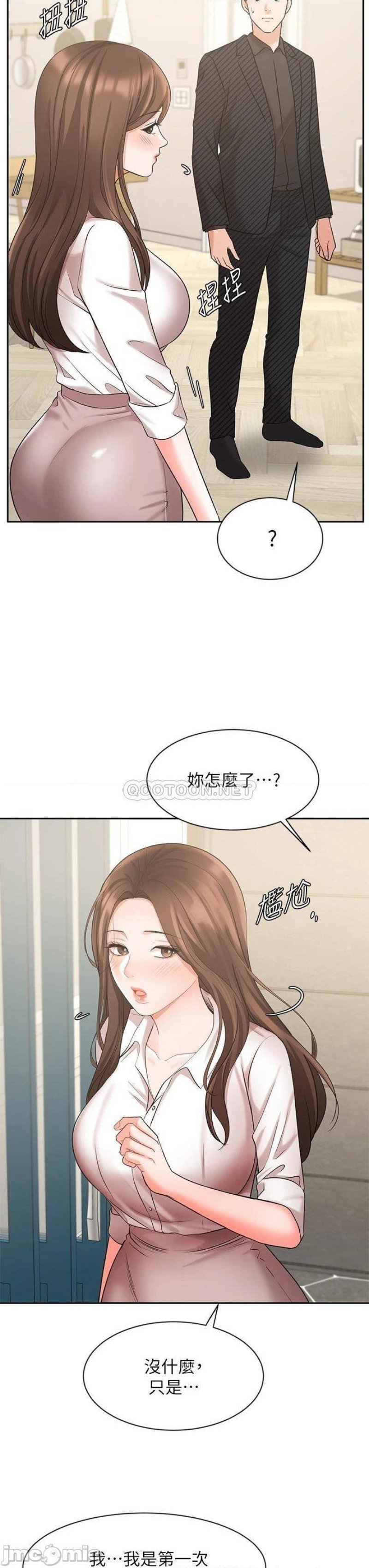 Sold Out Girl Raw - Chapter 43 Page 11
