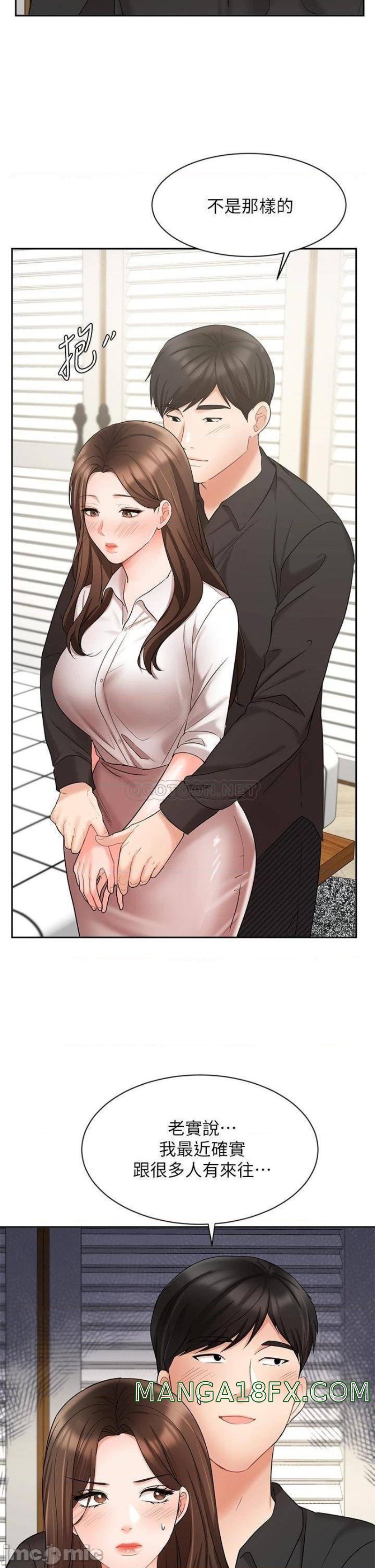 Sold Out Girl Raw - Chapter 43 Page 17