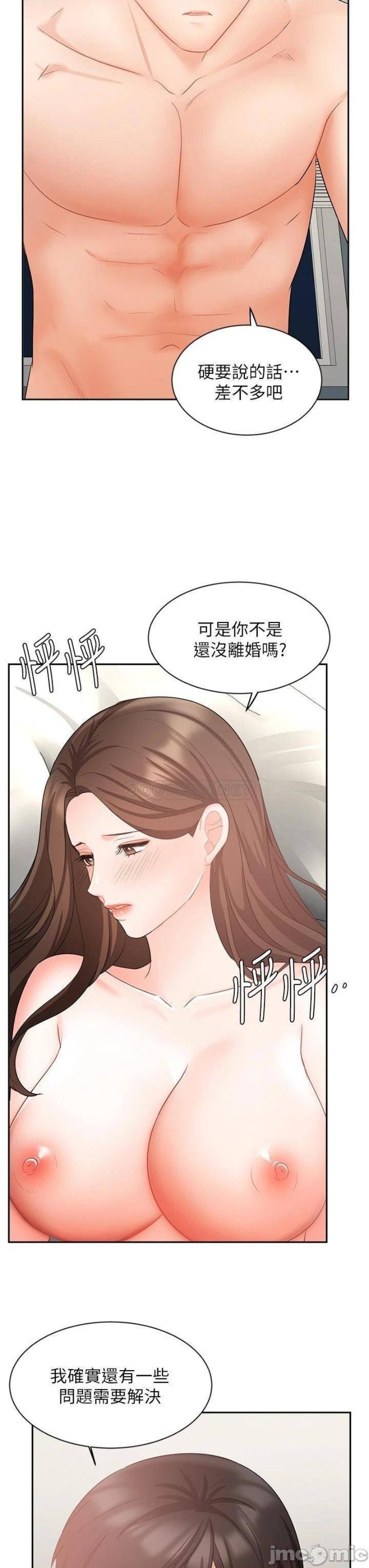Sold Out Girl Raw - Chapter 43 Page 24