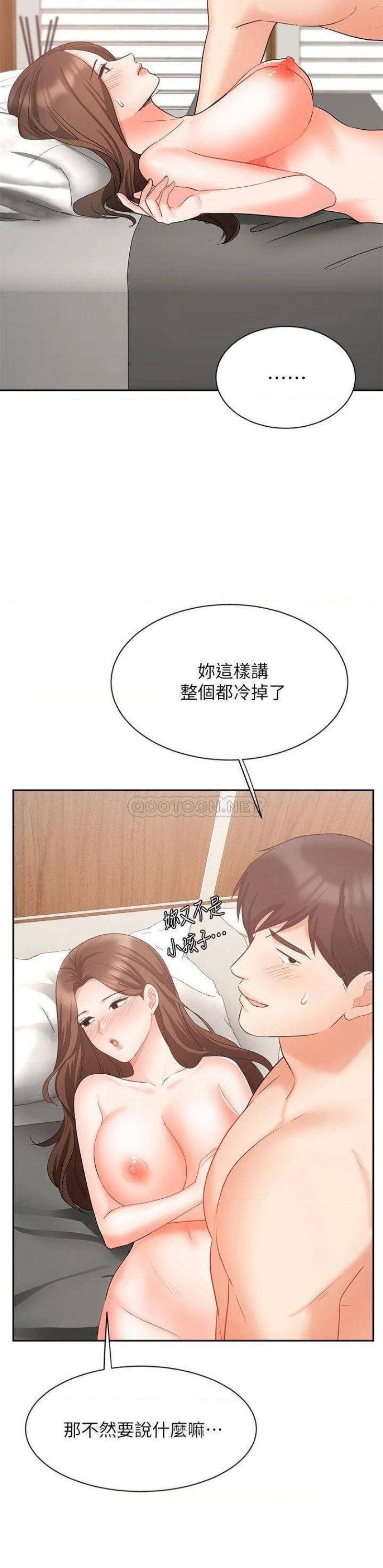 Sold Out Girl Raw - Chapter 43 Page 32
