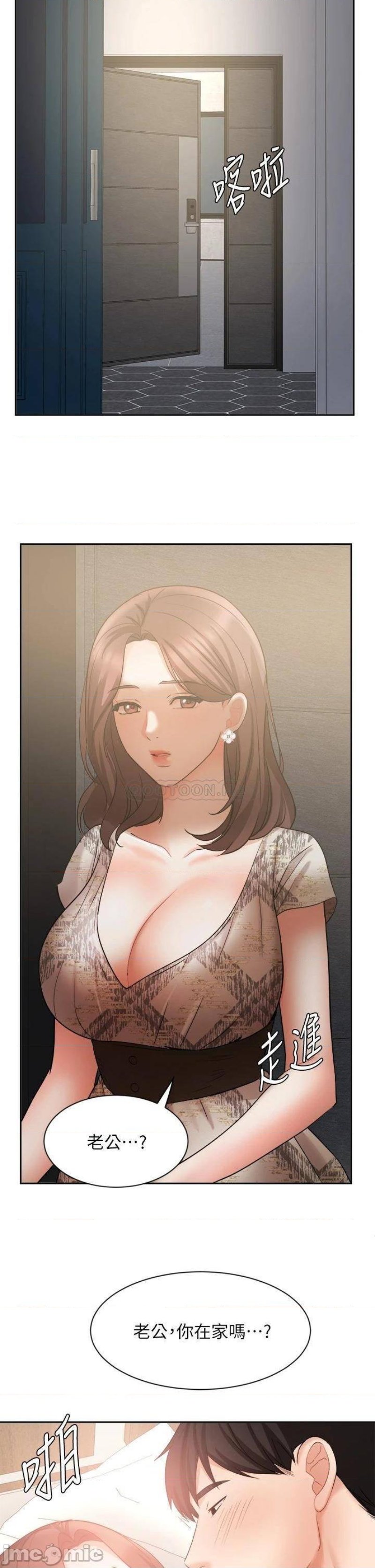 Sold Out Girl Raw - Chapter 43 Page 39