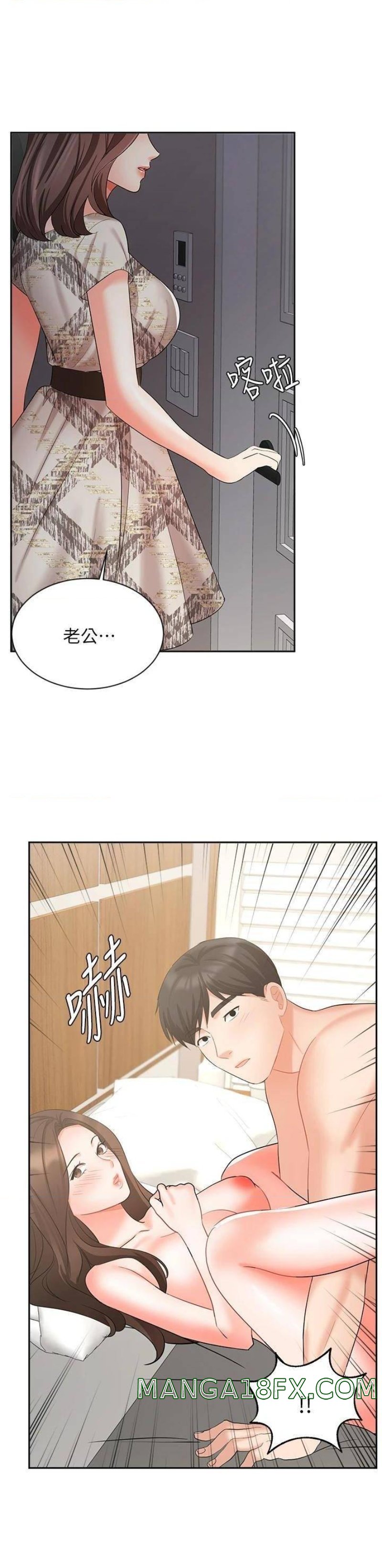 Sold Out Girl Raw - Chapter 43 Page 41